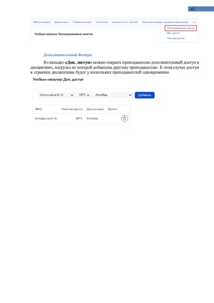 Файл:КОЛЛЕДЖ Администратор.pdf