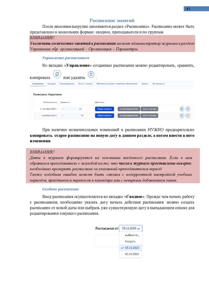 Файл:КОЛЛЕДЖ Администратор.pdf