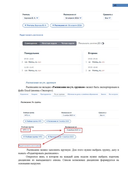 Файл:КОЛЛЕДЖ Администратор.pdf
