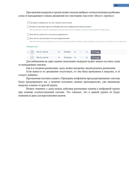 Файл:КОЛЛЕДЖ Администратор.pdf