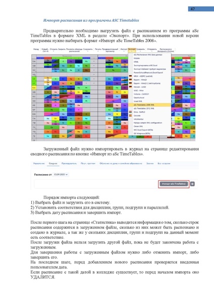 Файл:КОЛЛЕДЖ Администратор.pdf