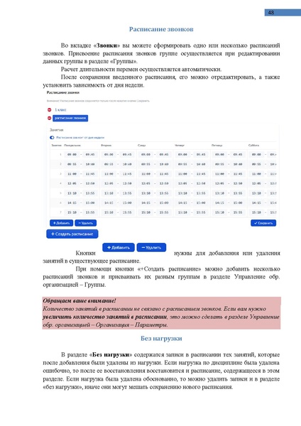Файл:КОЛЛЕДЖ Администратор.pdf