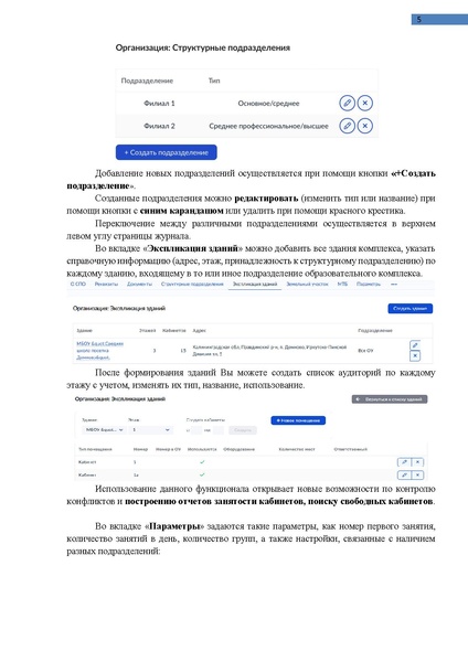 Файл:КОЛЛЕДЖ Администратор.pdf
