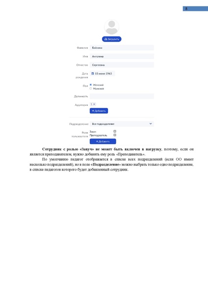 Файл:КОЛЛЕДЖ Администратор.pdf