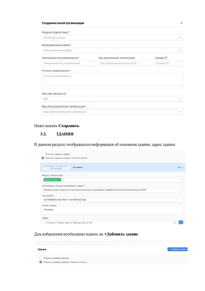 Файл:ШКОЛА Оператор.pdf