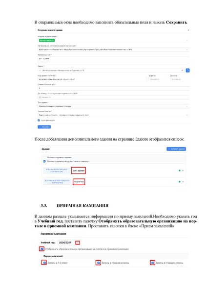 Файл:ШКОЛА Оператор.pdf