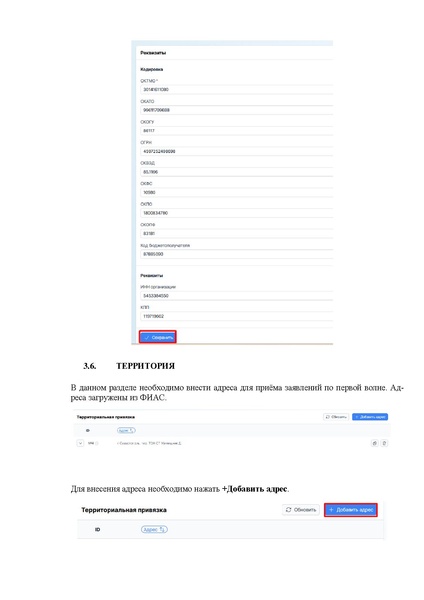 Файл:ШКОЛА Оператор.pdf