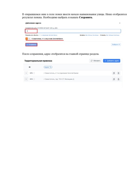 Файл:ШКОЛА Оператор.pdf