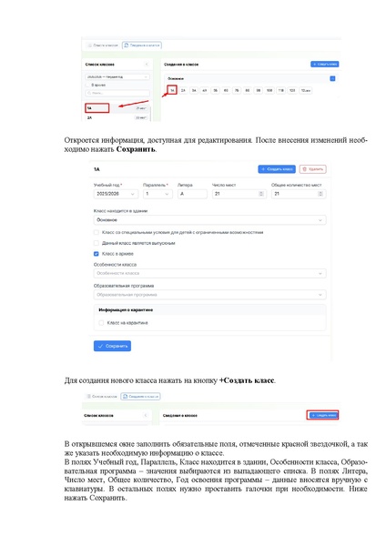 Файл:ШКОЛА Оператор.pdf