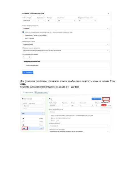 Файл:ШКОЛА Оператор.pdf