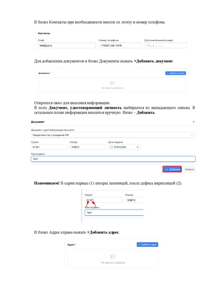 Файл:ШКОЛА Оператор.pdf