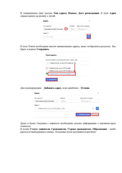 Файл:ШКОЛА Оператор.pdf