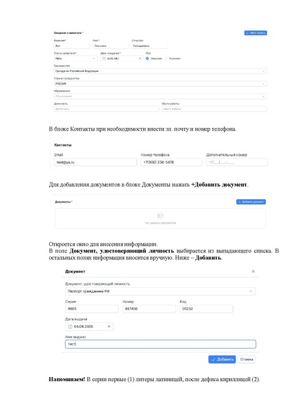 Файл:ШКОЛА Оператор.pdf