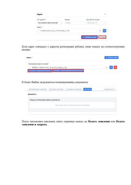 Файл:ШКОЛА Оператор.pdf