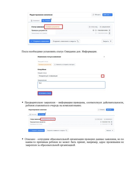 Файл:ШКОЛА Оператор.pdf