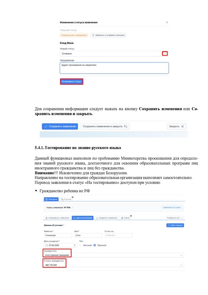 Файл:ШКОЛА Оператор.pdf