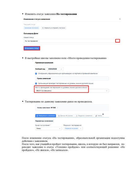 Файл:ШКОЛА Оператор.pdf