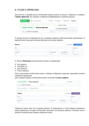 следующая страница →