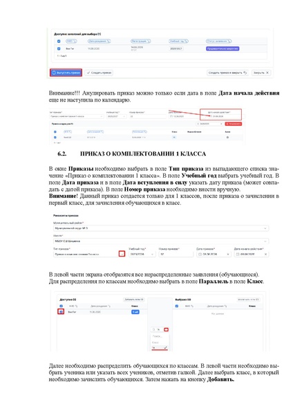 Файл:ШКОЛА Оператор.pdf