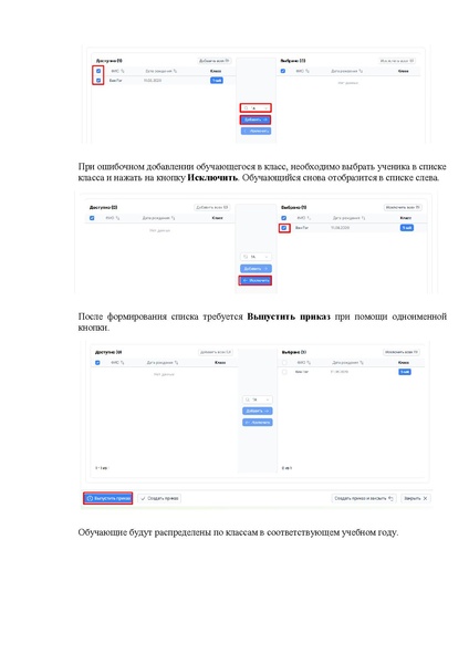 Файл:ШКОЛА Оператор.pdf