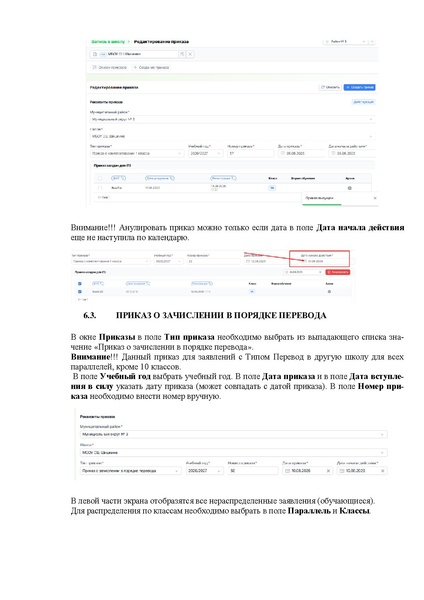Файл:ШКОЛА Оператор.pdf