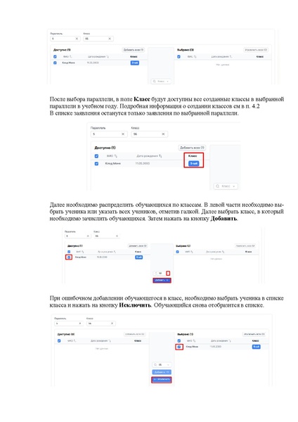 Файл:ШКОЛА Оператор.pdf