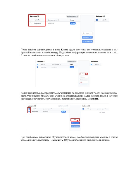 Файл:ШКОЛА Оператор.pdf