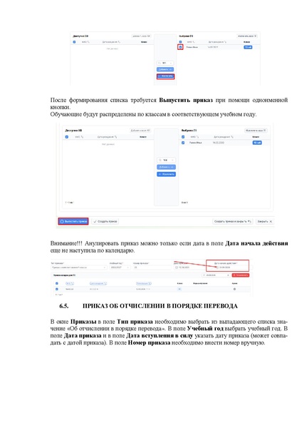 Файл:ШКОЛА Оператор.pdf