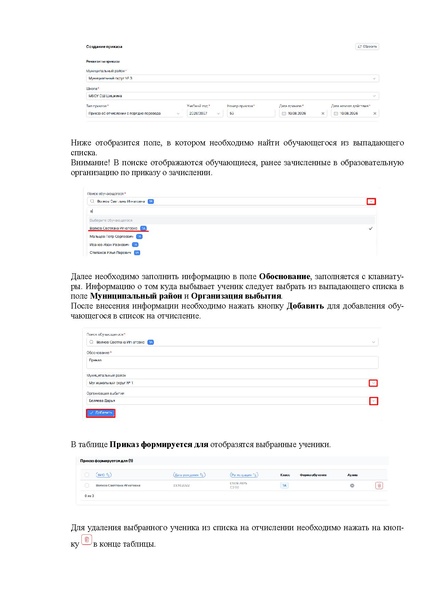 Файл:ШКОЛА Оператор.pdf