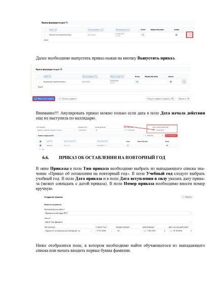 Файл:ШКОЛА Оператор.pdf