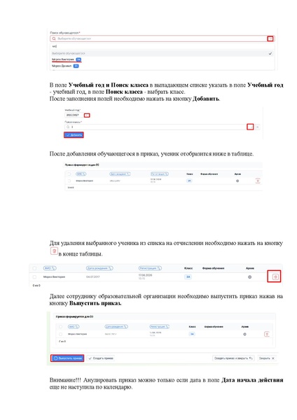Файл:ШКОЛА Оператор.pdf