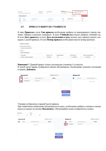Файл:ШКОЛА Оператор.pdf
