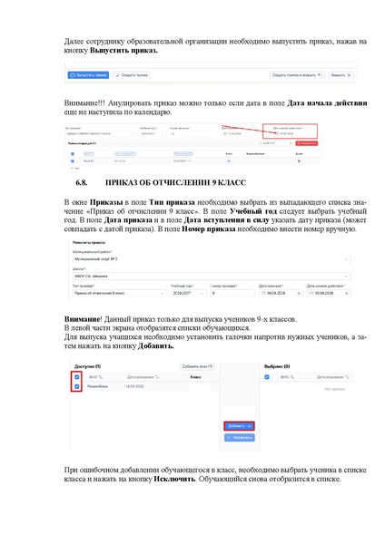 Файл:ШКОЛА Оператор.pdf