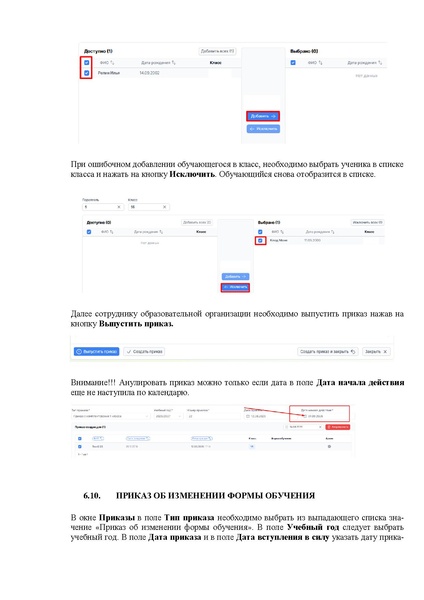 Файл:ШКОЛА Оператор.pdf