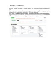следующая страница →