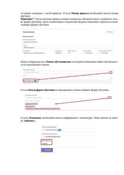 Файл:ШКОЛА Оператор.pdf