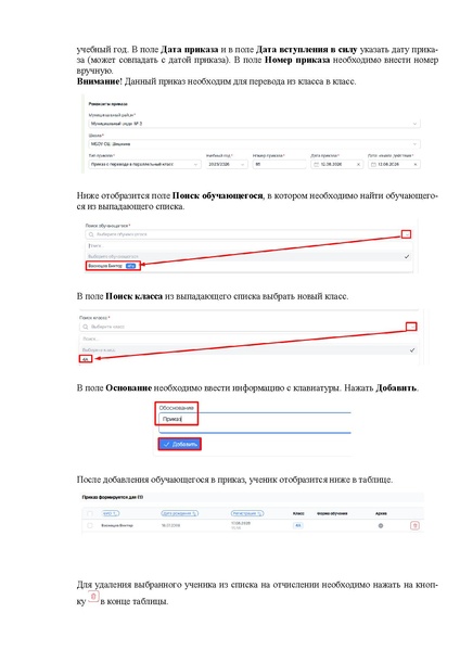 Файл:ШКОЛА Оператор.pdf