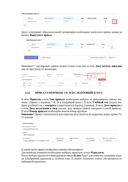 Файл:ШКОЛА Оператор.pdf
