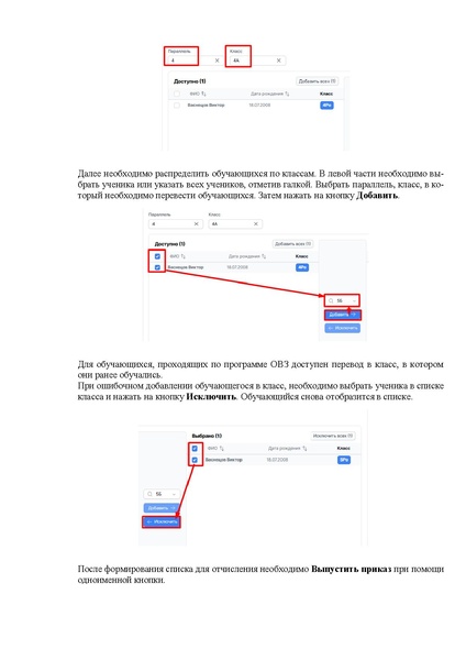 Файл:ШКОЛА Оператор.pdf