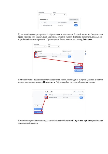 Файл:ШКОЛА Оператор.pdf