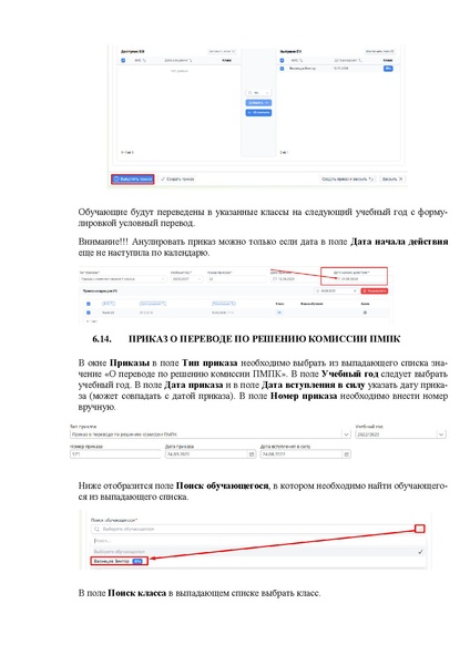 Файл:ШКОЛА Оператор.pdf