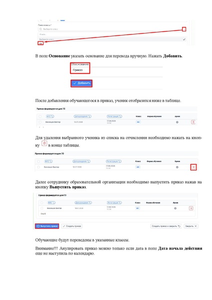 Файл:ШКОЛА Оператор.pdf