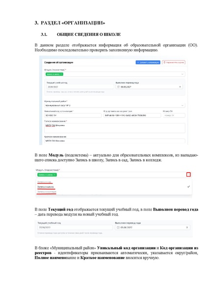 Файл:ШКОЛА Оператор.pdf