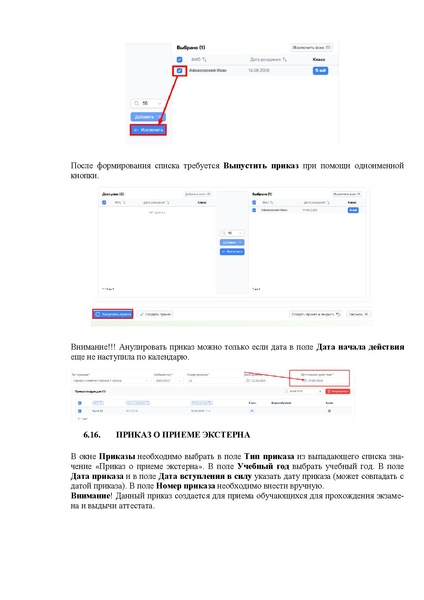 Файл:ШКОЛА Оператор.pdf