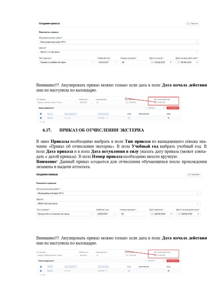 Файл:ШКОЛА Оператор.pdf