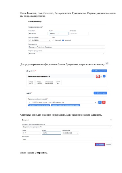 Файл:ШКОЛА Оператор.pdf