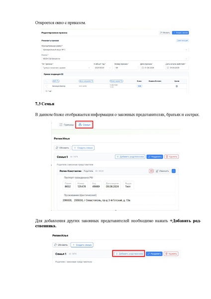 Файл:ШКОЛА Оператор.pdf