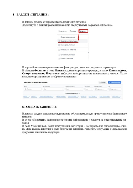 Файл:ШКОЛА Оператор.pdf