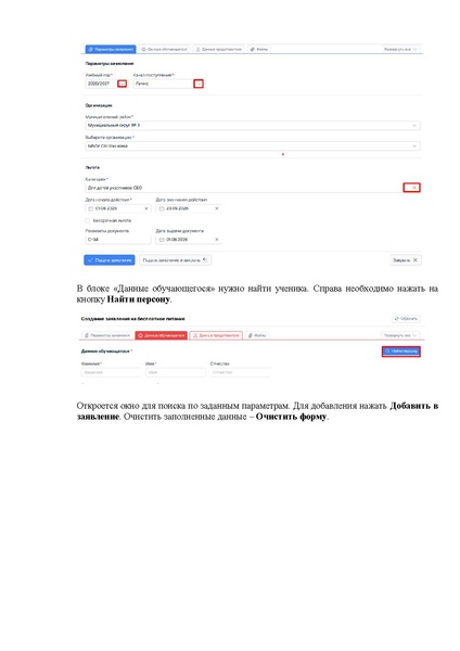 Файл:ШКОЛА Оператор.pdf