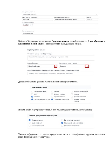Файл:ШКОЛА Оператор.pdf